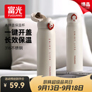 富光保温杯弹跳盖杯子316L不锈钢大容量学生长效保温保冷水杯车载礼物