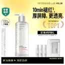 毕生之研厚脸皮水3.0-205ml修护提亮湿敷3%传明酸精华水保湿爽肤水礼物