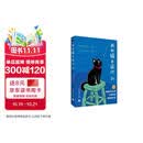 我的猫在说什么我是猫诺贝尔奖得主作品读懂猫语