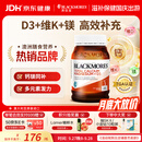 澳佳宝（Blackmores）活性镁锌d3三重补钙片复合维生素维持骨骼健康自营200片中秋送礼