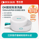 镜沐康角膜塑形镜清洗器硬镜硬性隐形眼镜OK镜RGP护理除蛋白冲洗全自动