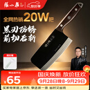 张小泉黑将防锈厨房家用厨具锋利刀具切菜刀斩骨斩切刀 【京东限定】