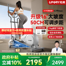 佑美C7Pro椭圆机家用智能椭圆仪坡度太空漫步踏步机健身器材2025新款 C7promax-16°大坡度-44~50cm可调步距