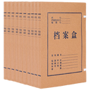 得力（deli）【30只装】A4 20mm混浆250g牛皮纸文件盒 档案盒 财务收纳盒 学生考试收纳 63201
