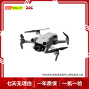 大疆DJI MNI/Air/Mavic/FPV/Avata/精灵/经纬系列 航拍无人机 【旗舰mini航拍】DJI Mini 5 Pro 电池遥控以质检报告为准