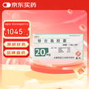 4盒装【原研进口】爱斯万 替吉奥胶囊 20mg*28粒/盒