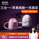 图拉斯大眼仔Pro【三合一快充】苹果18promax苹果手表充电器s12充电头iPhone17 apple i watch 【闪闪白】60W快充 | 自带70cm伸缩线 大眼仔Pro升级 | 三合一快