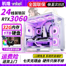 英特尔（Intel）4060独显主机吃鸡游戏直播剪辑三角洲设计绘图魔兽LOL组装台式办公电脑华硕主板台式机多开9成新二手 套八 12核+32G+1TB+3060光追 单主机