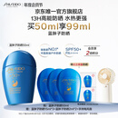 资生堂（SHISEIDO）【高端户外NO.1】新艳阳蓝胖子防晒霜50ml防水防汗 生日礼物