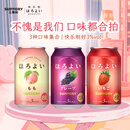 和乐怡多口味鸡尾酒低度3度330ml*3罐露营聚会饮料