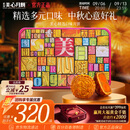 美心（Meixin）精选口味月饼礼盒730g 蛋黄莲蓉五仁月饼 香港中秋送礼礼品团购