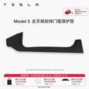 特斯拉（Tesla）官方 Model 3/Y/Y L 全天候前后排门槛保护垫 Model 3 全天候前排门槛保护垫