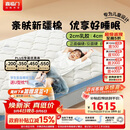 喜临门诺蓝10H升级版0胶床垫 4CM舒脊黄麻泰国乳胶儿童垫1.5x2米偏硬
