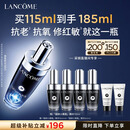 兰蔻【教师节礼物】超修小黑瓶精华115ml维稳修护舒缓护肤品套装礼盒