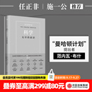 中信出版 【任正非推荐】科学 无尽的前沿 范内瓦布什 拉什霍尔特 中信出版社图书 ChatGPT AIGC