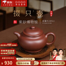 百年利永 紫砂壶宜兴纯全手工原矿底槽青泡茶壶家用功夫茶具掇只壶中秋节 底槽青 285ml