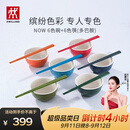 双立人（ZWILLING）【赵露思同款】NOW6色碗+6色筷（多巴胺）家用碗具套装餐具陶瓷碗