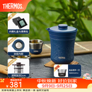 膳魔师（THERMOS）茶旅套装户外露营旅行茶具保温茶壶茶杯生日礼物TCMU-200LC 【升级涂层内胆】琉璃蓝