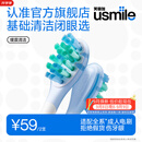 usmile笑容加电动牙刷替换头新升级 缓震清洁刷头2支装 气垫缓震 软胶不打牙 适配P系列成人电刷 价保618