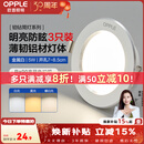 欧普照明（OPPLE）3只装三档调色led全铝筒灯超薄筒灯客厅吊顶天花灯过道嵌入式洞灯 【高显防眩-铝材】5W/调色/白【3只】