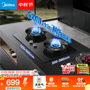 美的（Midea）【天然气】燃气灶 家用5.2kW猛火灶台嵌两用 70%热效率 JZT-A3