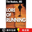 【3-4周达】Lore of Running - 4th