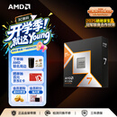 AMD锐龙 7 9800X3D 游戏处理器 8核16线程104MB游戏缓存盒装CPU 畅玩打瓦/三角洲/CSGO 千帧电竞