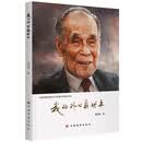 我的外公庄世平爱国侨领