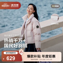 波司登（BOSIDENG）反季羽绒服男女同款运动系列短款无帽90绒加厚年轻时尚保暖外套 未央粉1930 L 170/92A 体重约120-130斤