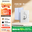 BOOX文石Leaf5+ 【重磅新品】7英寸电子书阅读器墨水屏电纸书电子纸 小屏便携阅读看书漫画平板 野风蓝