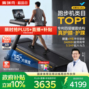 麦瑞克（MERACH）跑步机家庭用爬坡大体重减震护膝静音2026最新款X6Ultra MR-T51B3