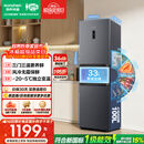 容声261L三门小电冰箱2026新款家用新国标一级能效风冷无霜变频出租房国家补贴BCD-261D20RNLBD