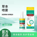【买一发三】地龙多肽草本喷雾手足喷雾脚喷雾手足护理剂 【买一发三】地龙多肽草本喷雾30ml/瓶