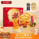 广州酒家七星伴月月饼礼盒810g 8枚双黄白莲蓉五仁广式中秋团购送礼