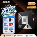 AMD锐龙9 9950X3D2双X3D缓存处理器16核32线程208MB缓存至高5.6GHz盒装CPU生产力千帧电竞打瓦/三角洲