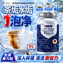 DR.NEUER水垢茶垢清洁剂洗杯子神器茶渍咖啡渍食品级除垢剂免刷洗500g