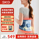 SKG医用级护腰带Q3腰椎间盘突出腰肌劳损腰部按摩仪器 中秋礼品