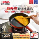 特福（Tefal）平底锅家用牛排不粘煎锅少油烟有钛煎饼锅电磁炉通用可进洗碗机