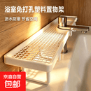 其它清洁工具水龙头置物架卫生间浴室洗漱台化妆品收纳整理架防潮 简约白50cm长-升级支腿款/空间利用神器