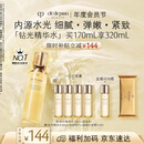 肌肤之钥（CPB）钻光精华水(湿润型)170mL保湿生日礼物
