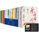 永恒的活火+唱学三字经+小小科学家30册+我是发明家10册+麻小烦成长记6册 赠超级会员年卡（48册）