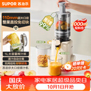 苏泊尔（SUPOR）原汁机榨汁机榨汁分离家用全自动免滤水果蔬菜榨汁杯大口径无网可拆洗果渣分离机料理机SJ51