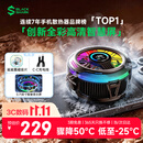黑鲨6Pro磁吸手机散热器打游戏专用直播半导体散热背夹降温适用苹果iPhone18Promax平板华为小米红魔AI