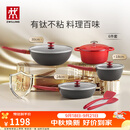 双立人（ZWILLING）锅具套装平底锅煎锅家用不粘锅炒菜锅珐琅锅蒸锅奶锅厨具锅具全套 【有钛新升级】好运连连-珐琅锅组合 6件套