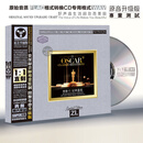 奥斯卡金曲欧美英文歌曲发烧CD碟片无损高音质HiFi试音碟1:1母盘直刻光盘正版 《奥斯卡》经典重现1