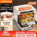 苏泊尔（SUPOR）家用蒸烤箱一体机电烤箱25L大容量多功能热风循环彩屏 空气炸锅烤箱OD25AZ803