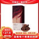 王锦记红枣红糖罐装220g【独立包装】手工古法块状姨妈糖水黑糖姜茶原料