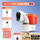庞伯特（pongbot）NOVA 乒乓球发球机 家用台面便携式智能乒乓球训练器 发球器 NOVA发球机+遥控器+移动电源套装