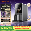 九阳（Joyoung）【26年新款 K7Pro紫火版】全自动豆浆机破壁机变频含钛免煮五谷杂粮低嘌呤免煮免滤免手洗