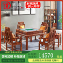质道 红木家具 非洲花梨（学名：刺猬紫檀）麻将桌全自动 新中式麻将台餐桌两用桌椅组合 一桌四椅+2边几（含机芯）